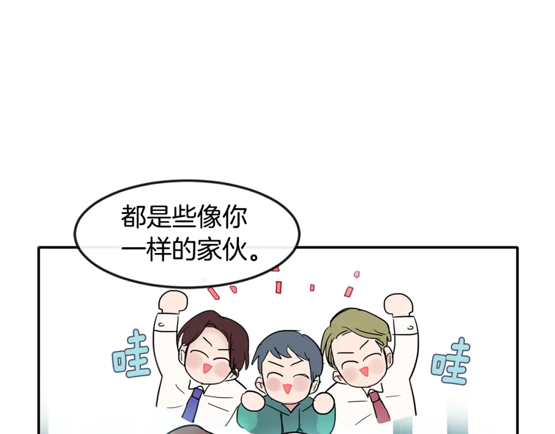 回不去的夏天 第7话 主动 第89页