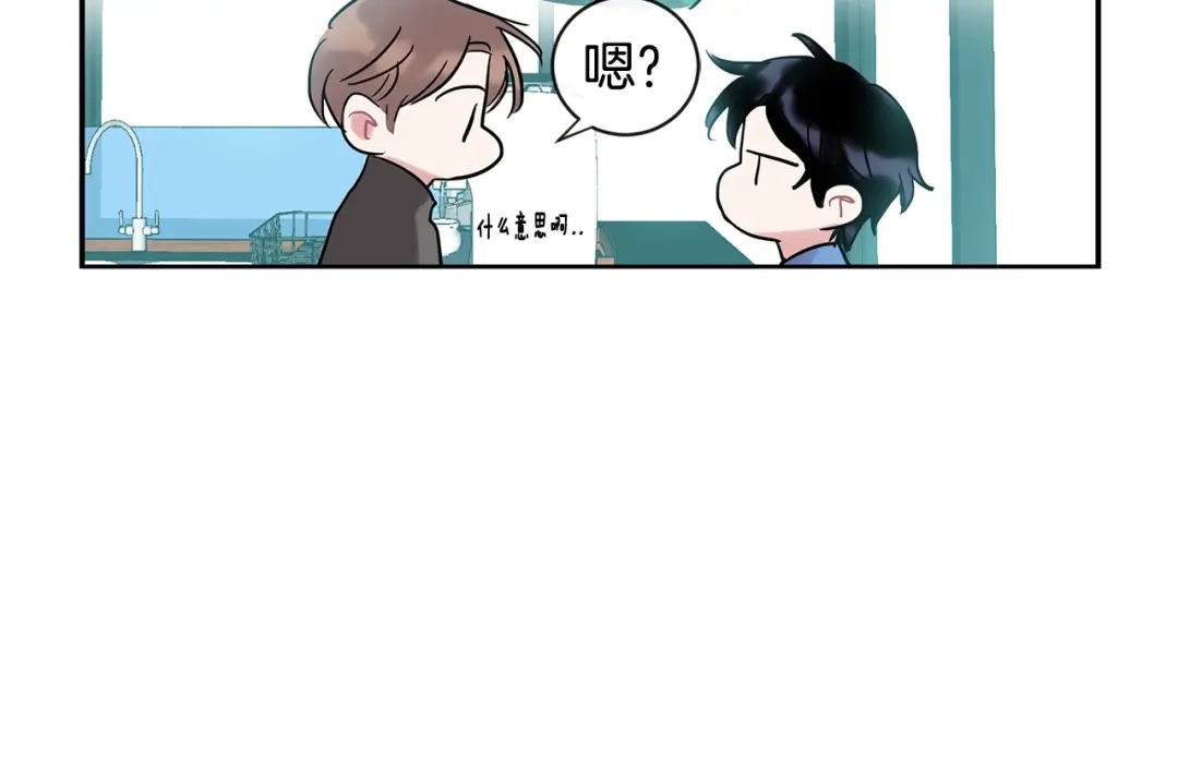 回不去的夏天 第7话 主动 第90页