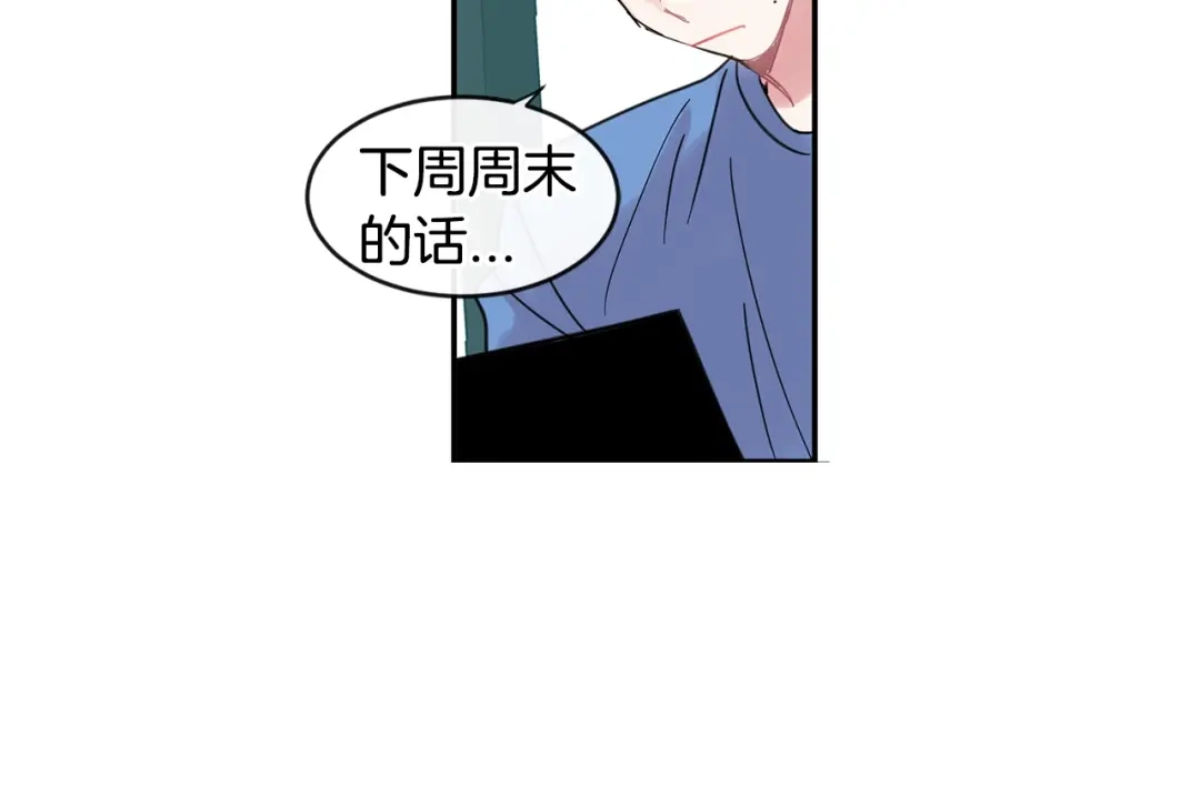 回不去的夏天 第7话 主动 第92页