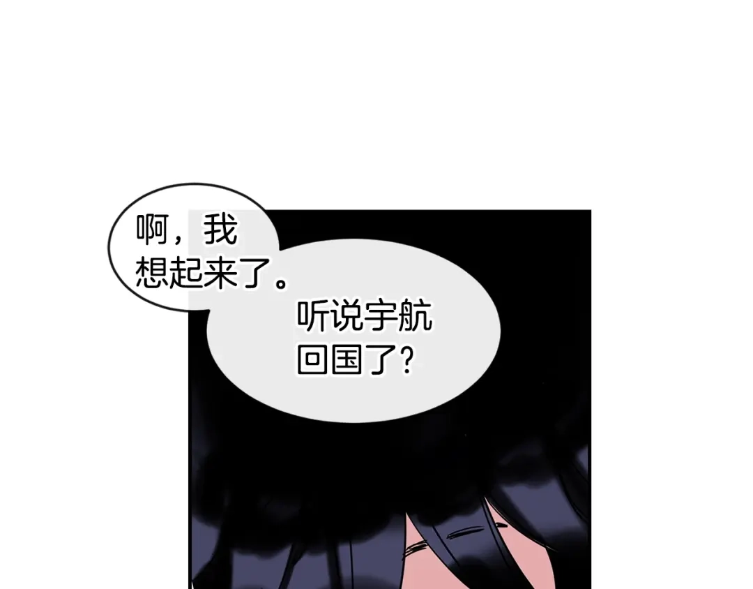 回不去的夏天 第7话 主动 第93页