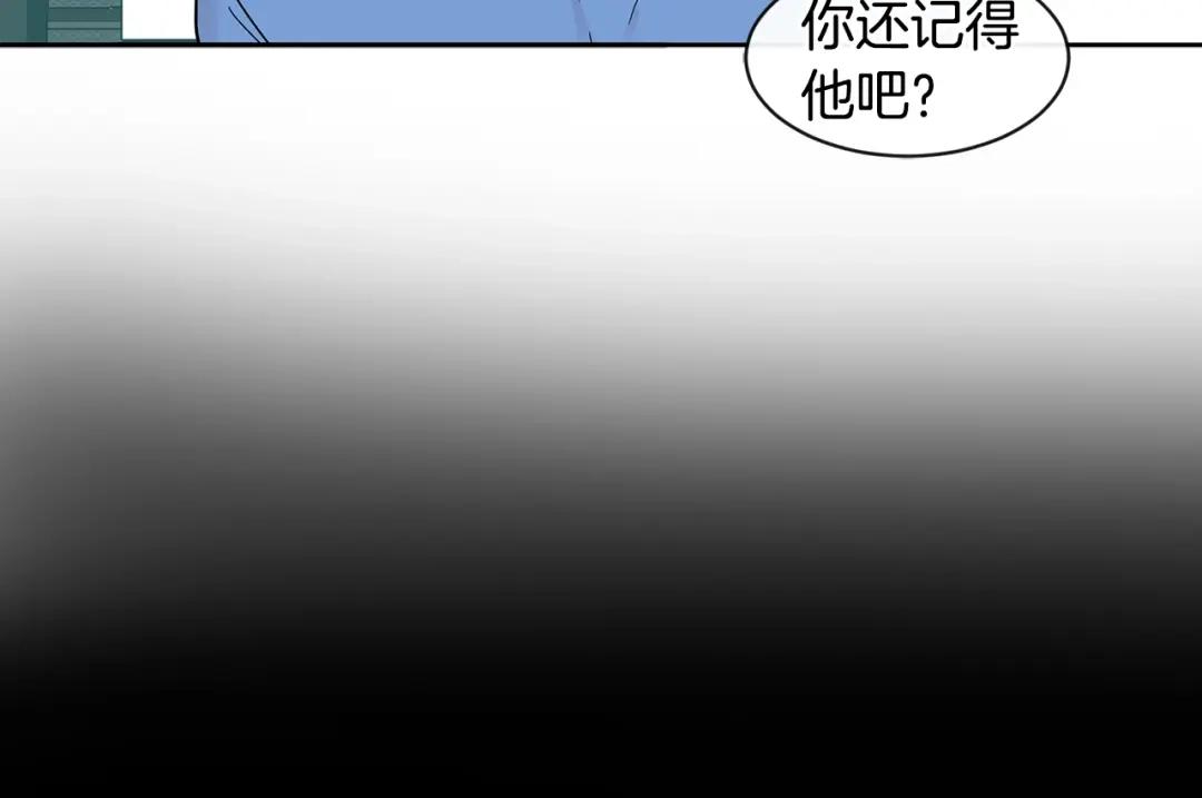 回不去的夏天 第7话 主动 第98页
