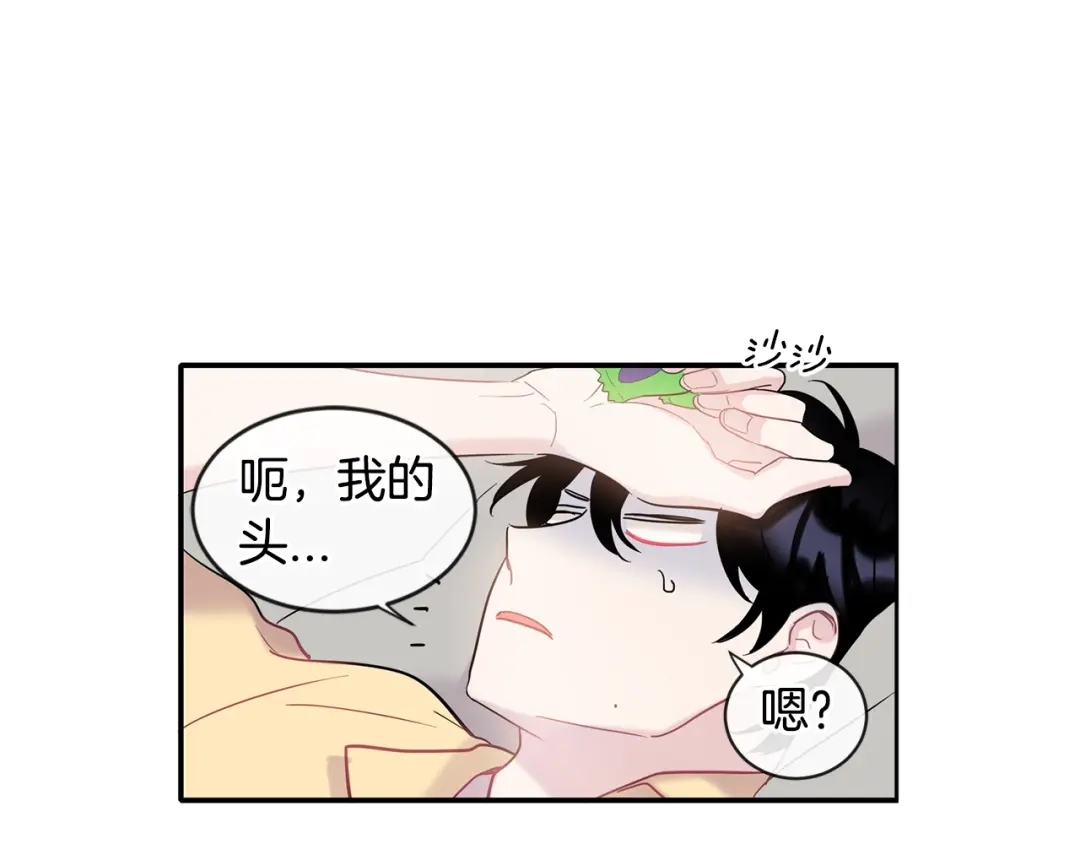 回不去的夏天 第8话 酒后撒娇 第10页