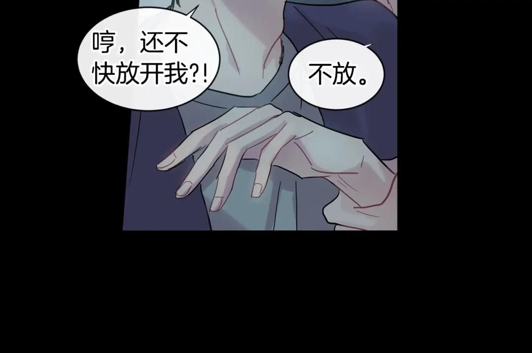 回不去的夏天 第8话 酒后撒娇 第105页