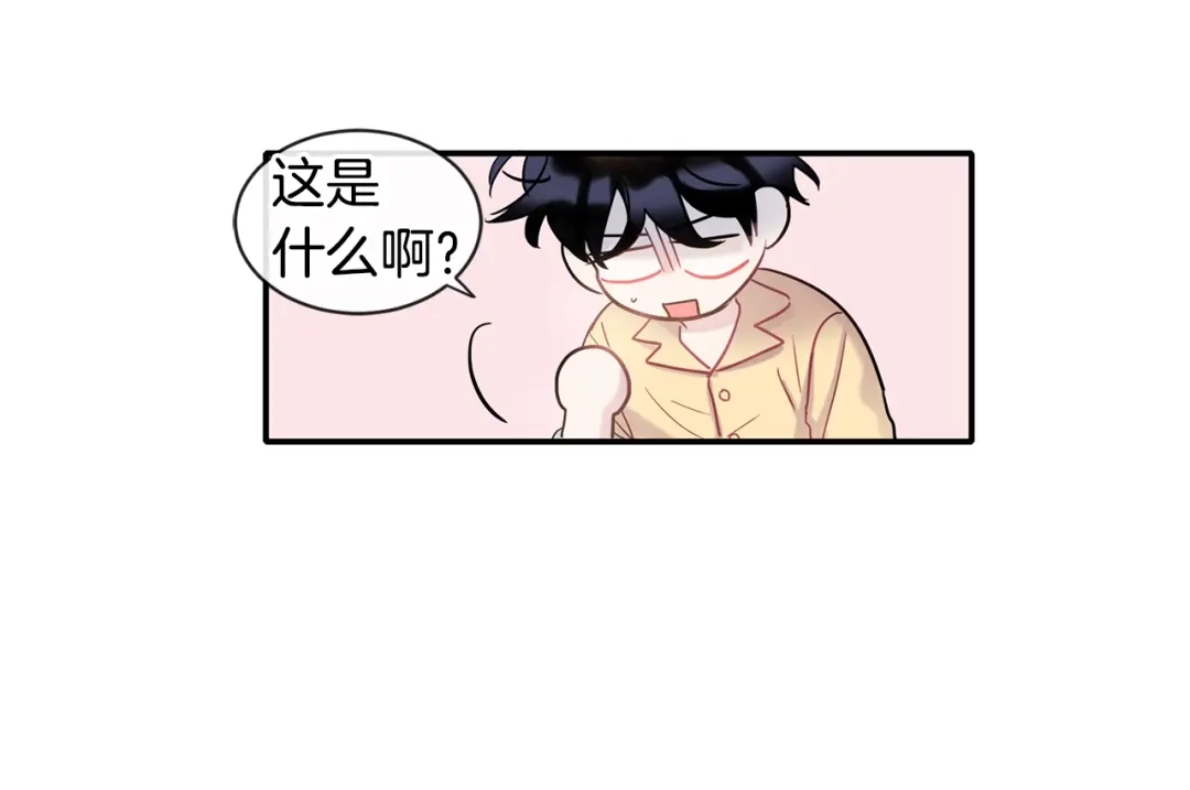 回不去的夏天 第8话 酒后撒娇 第11页
