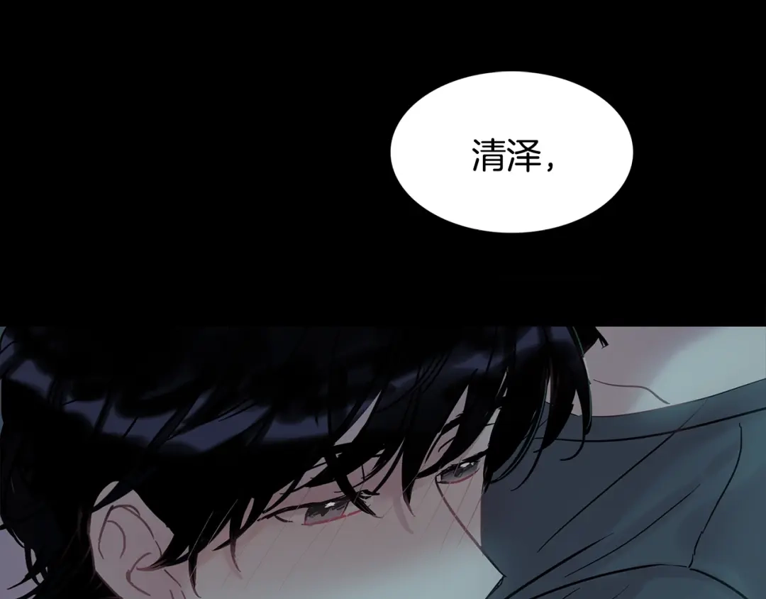 回不去的夏天 第8话 酒后撒娇 第116页