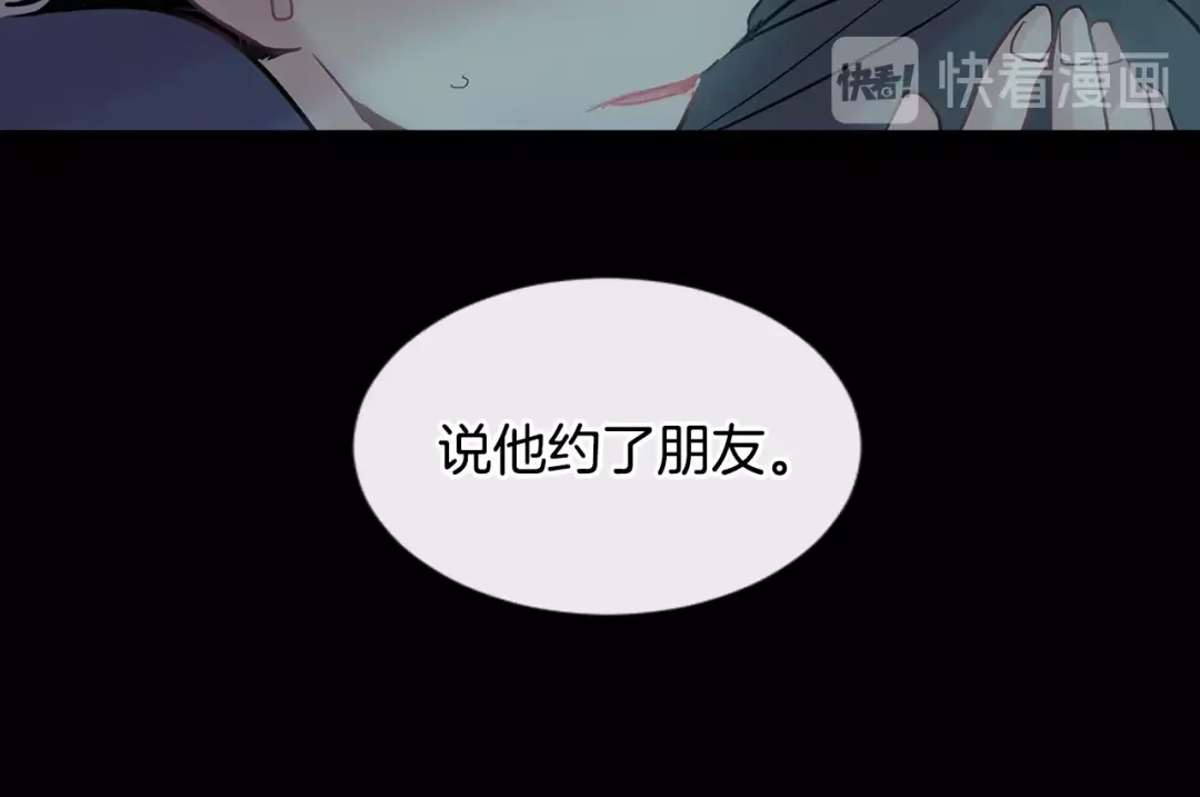 回不去的夏天 第8话 酒后撒娇 第117页