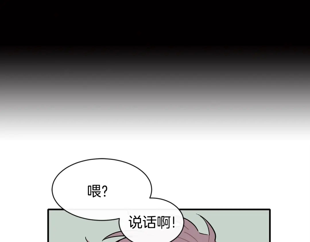回不去的夏天 第8话 酒后撒娇 第120页