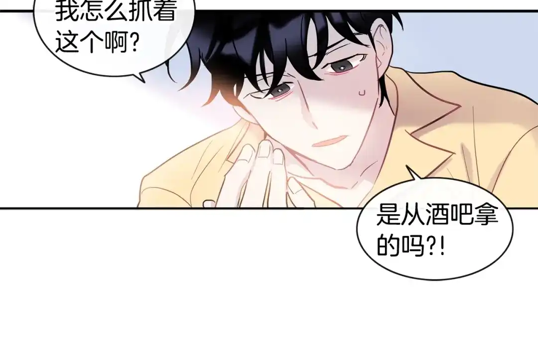 回不去的夏天 第8话 酒后撒娇 第13页