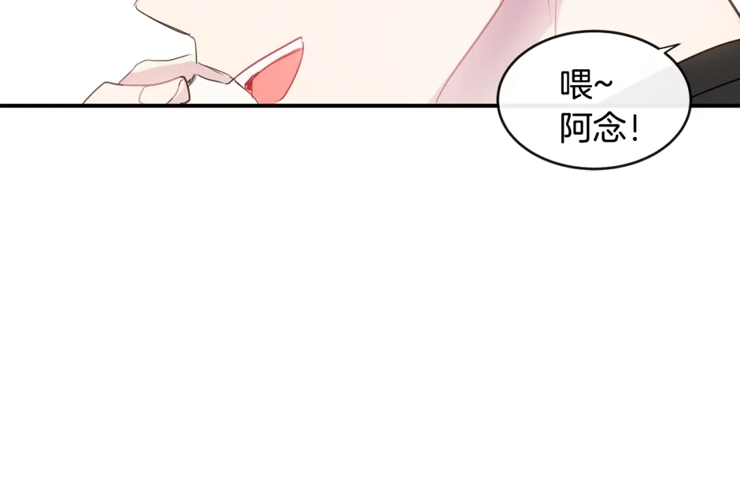 回不去的夏天 第8话 酒后撒娇 第131页