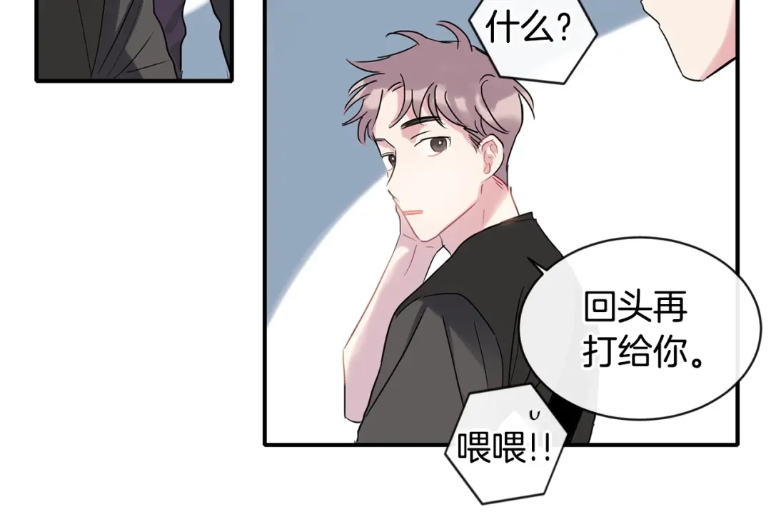 回不去的夏天 第8话 酒后撒娇 第133页