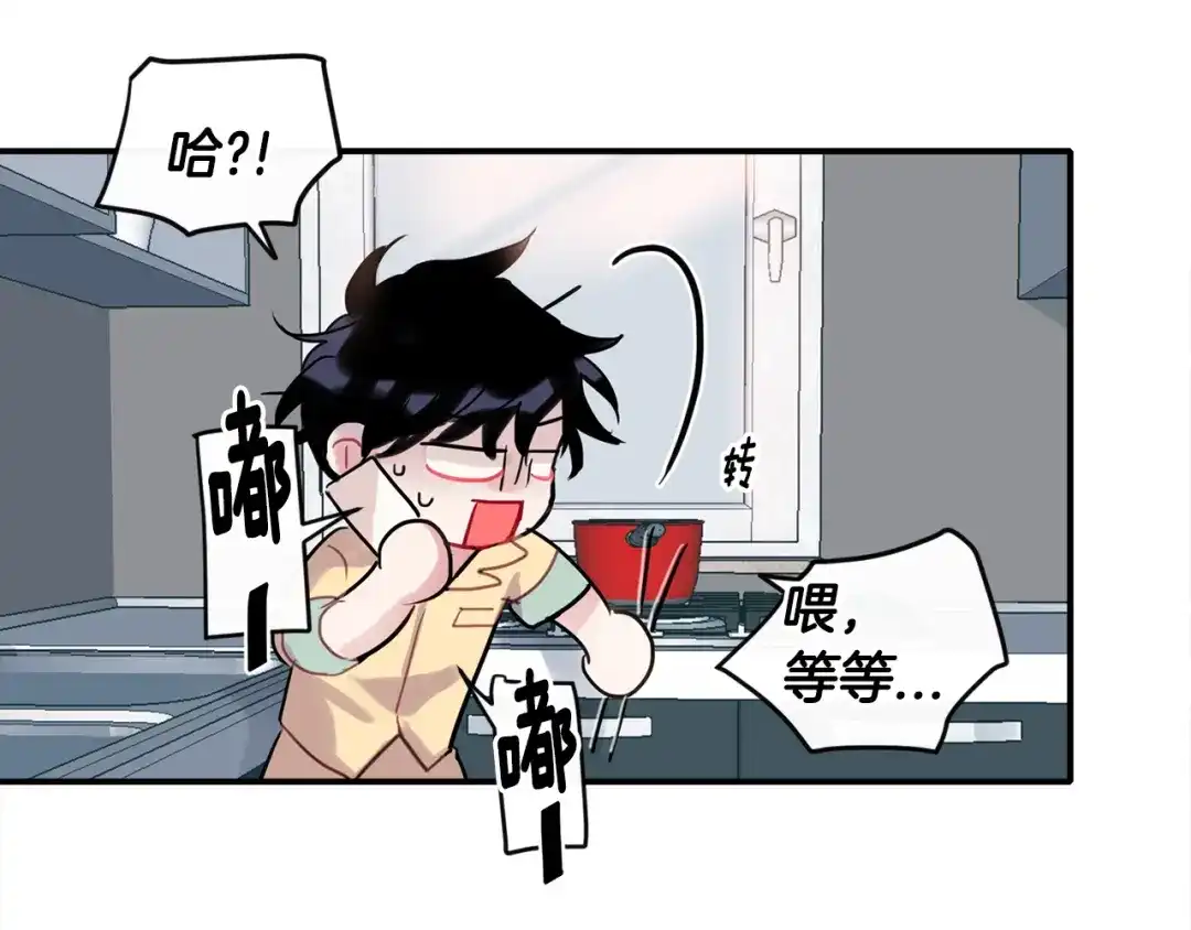 回不去的夏天 第8话 酒后撒娇 第134页