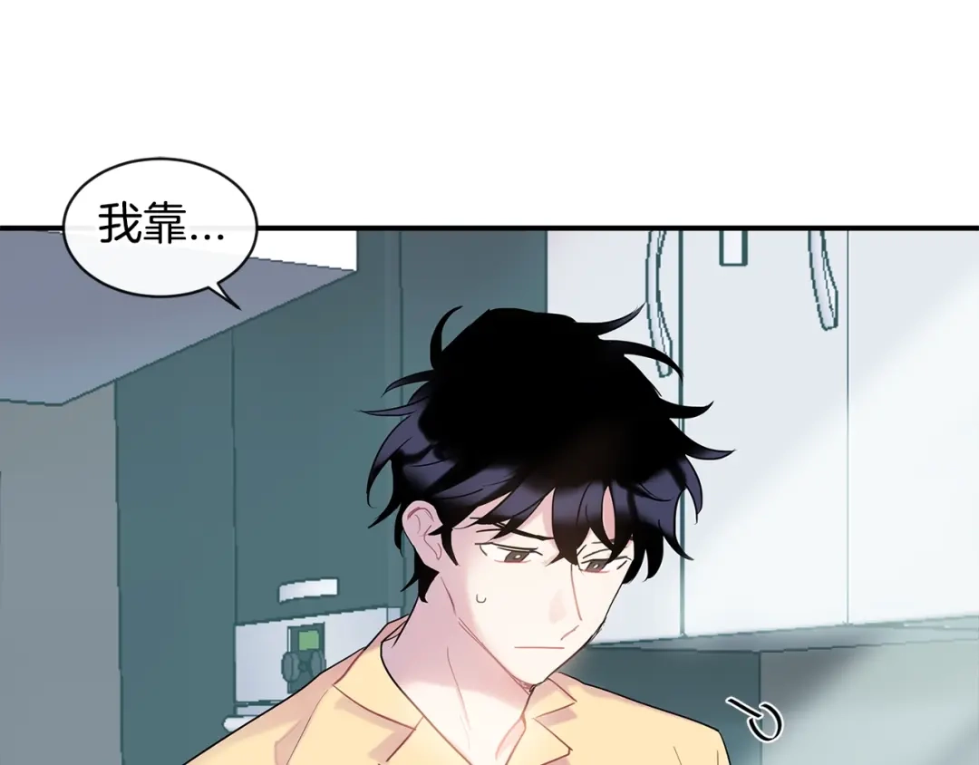 回不去的夏天 第8话 酒后撒娇 第136页