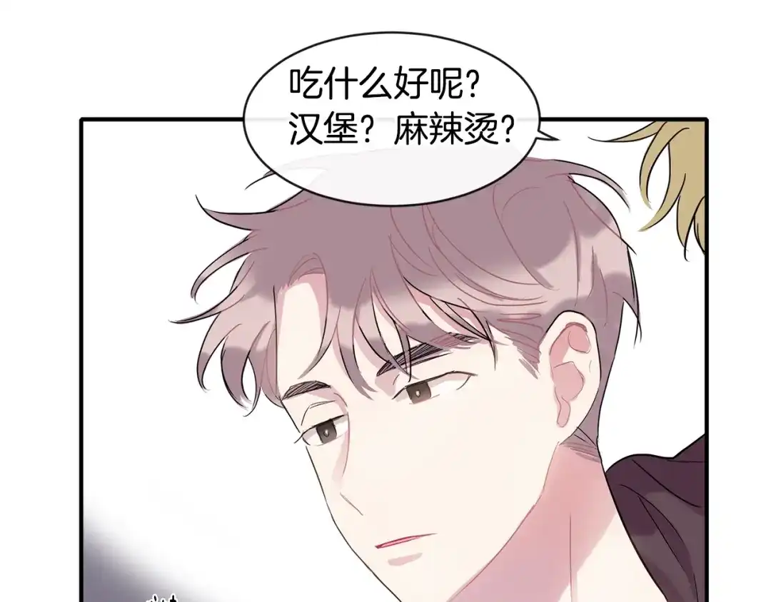 回不去的夏天 第8话 酒后撒娇 第140页