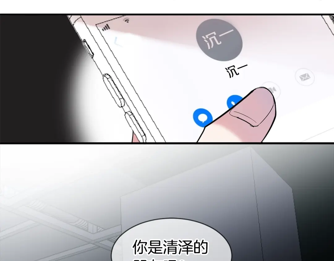 回不去的夏天 第8话 酒后撒娇 第143页