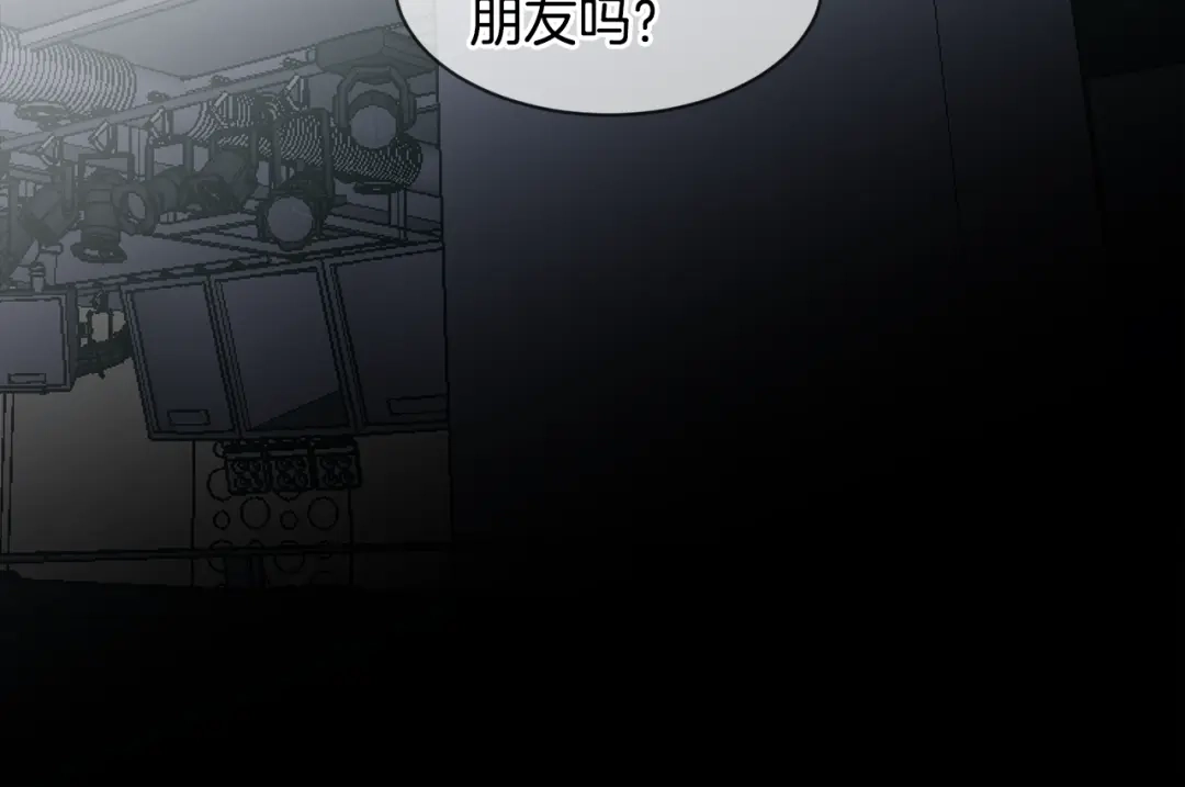 回不去的夏天 第8话 酒后撒娇 第144页
