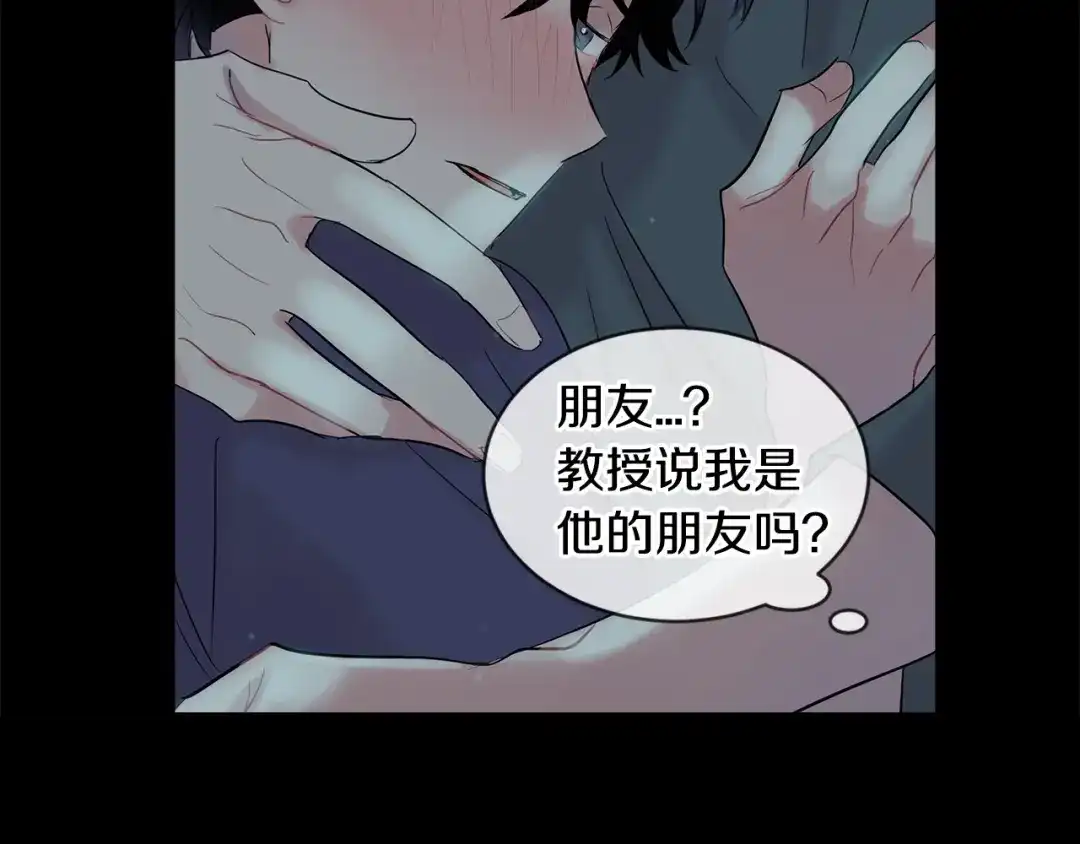回不去的夏天 第8话 酒后撒娇 第152页