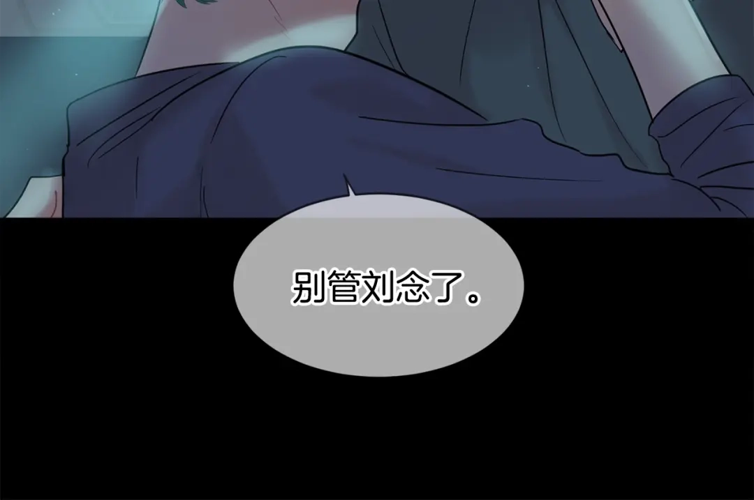回不去的夏天 第8话 酒后撒娇 第157页
