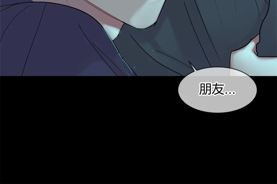 回不去的夏天 第8话 酒后撒娇 第161页