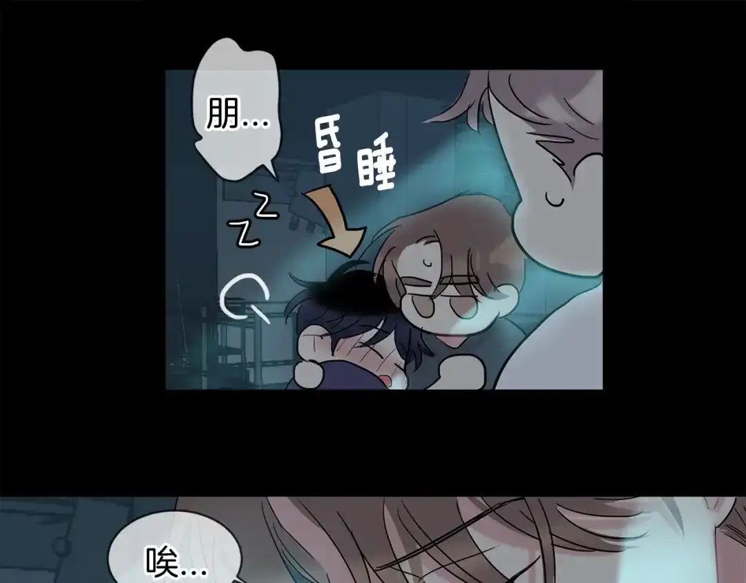 回不去的夏天 第8话 酒后撒娇 第165页