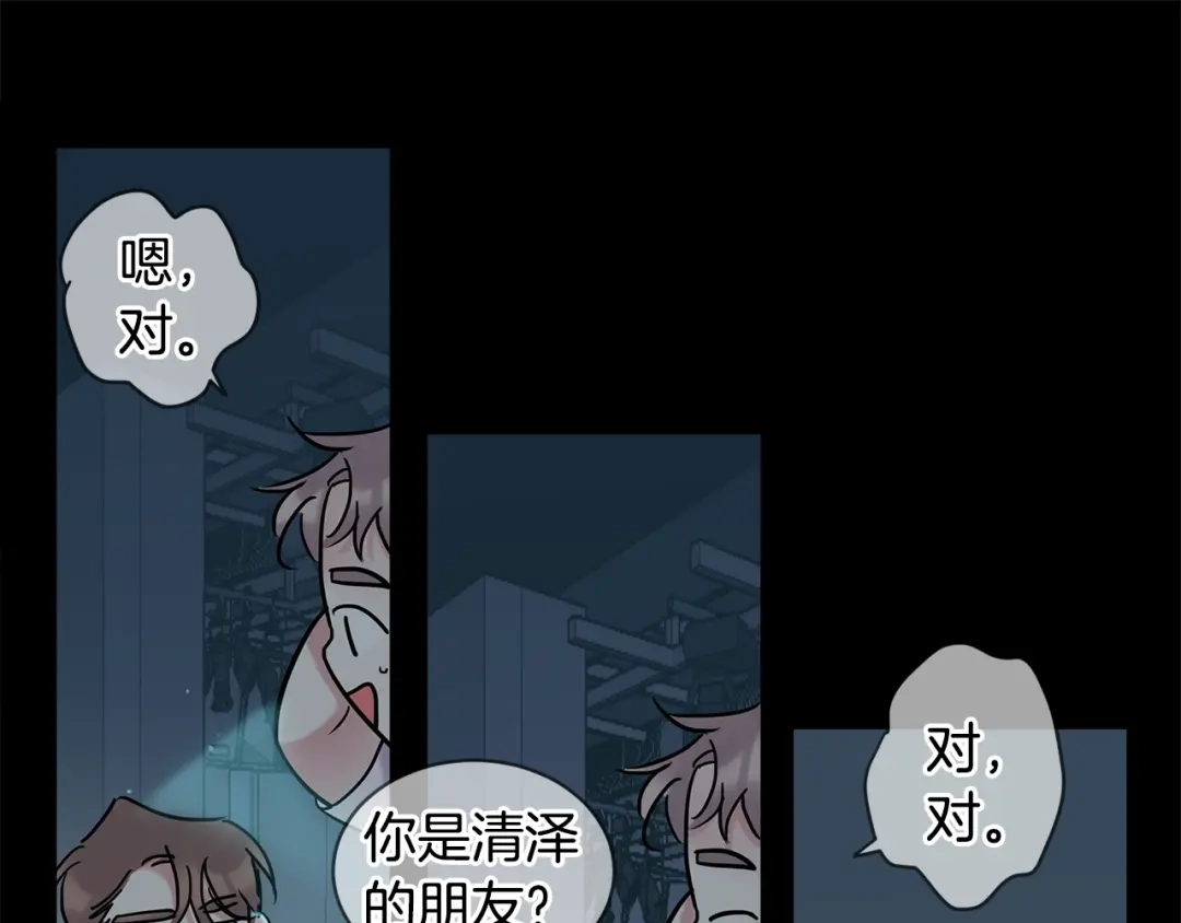 回不去的夏天 第8话 酒后撒娇 第170页