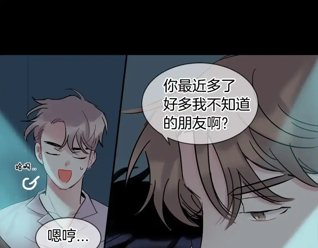 回不去的夏天 第8话 酒后撒娇 第172页