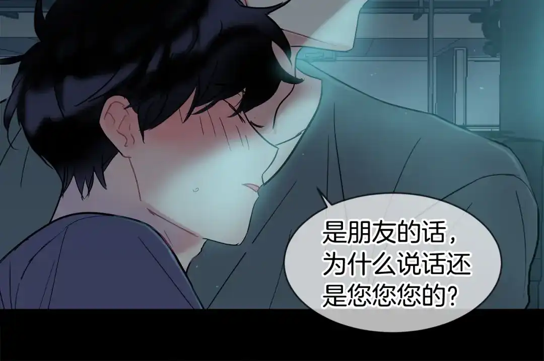 回不去的夏天 第8话 酒后撒娇 第176页