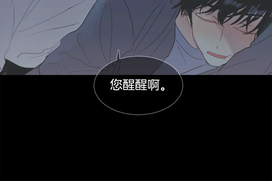 回不去的夏天 第8话 酒后撒娇 第178页