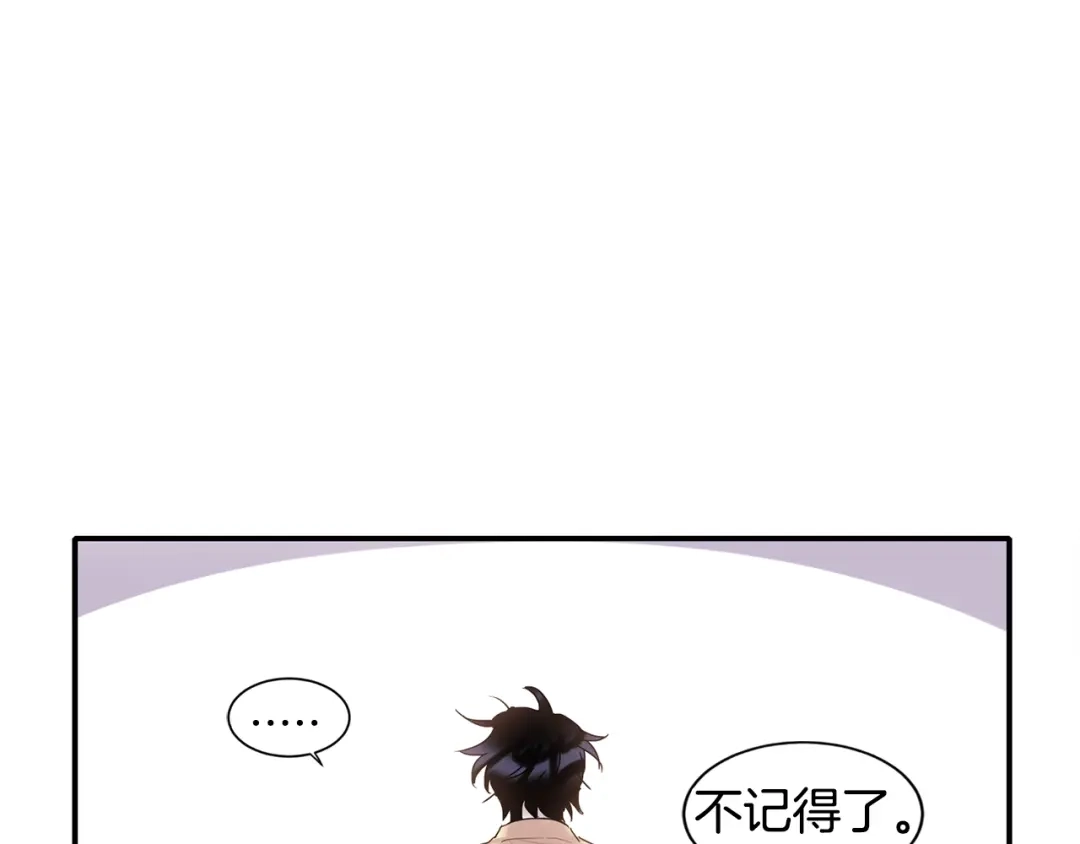 回不去的夏天 第8话 酒后撒娇 第18页