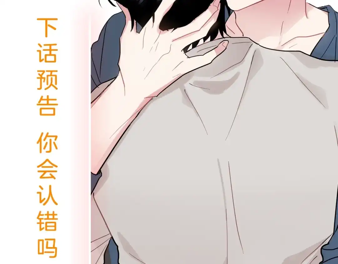 回不去的夏天 第8话 酒后撒娇 第186页