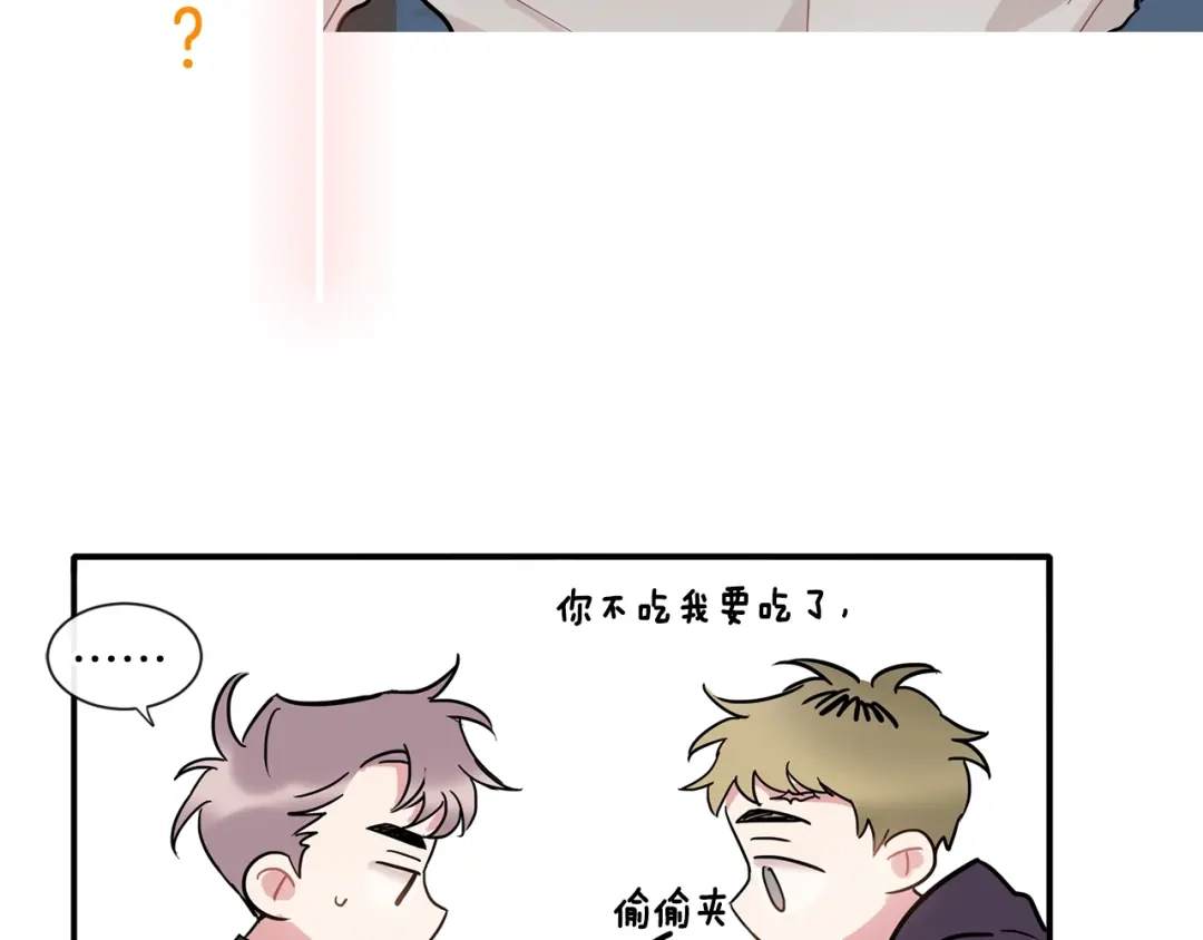 回不去的夏天 第8话 酒后撒娇 第187页