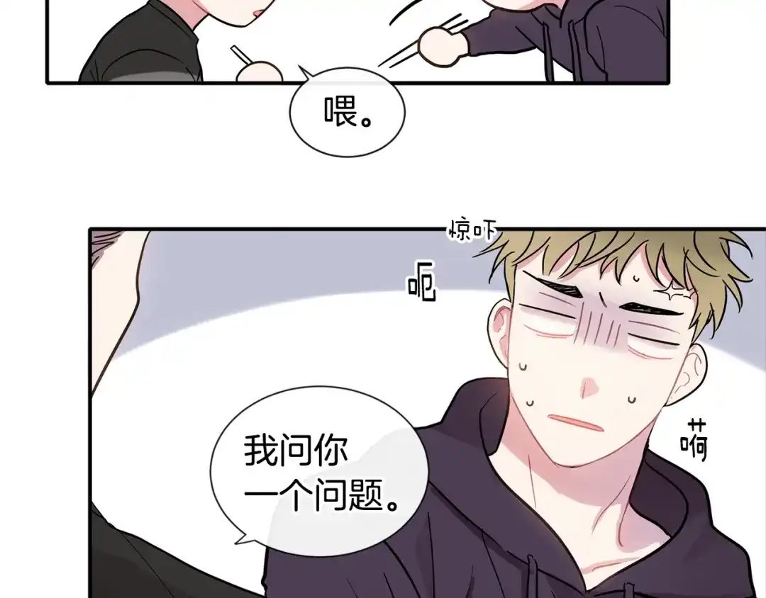 回不去的夏天 第8话 酒后撒娇 第188页