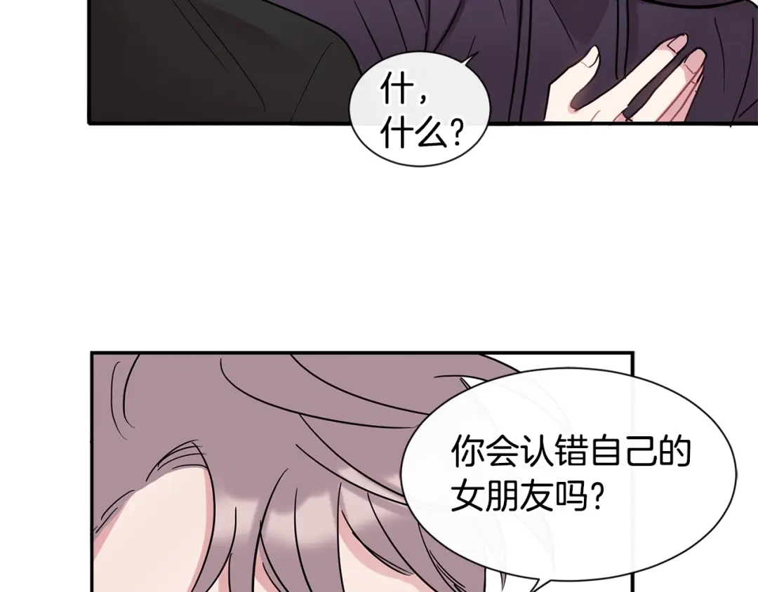 回不去的夏天 第8话 酒后撒娇 第189页