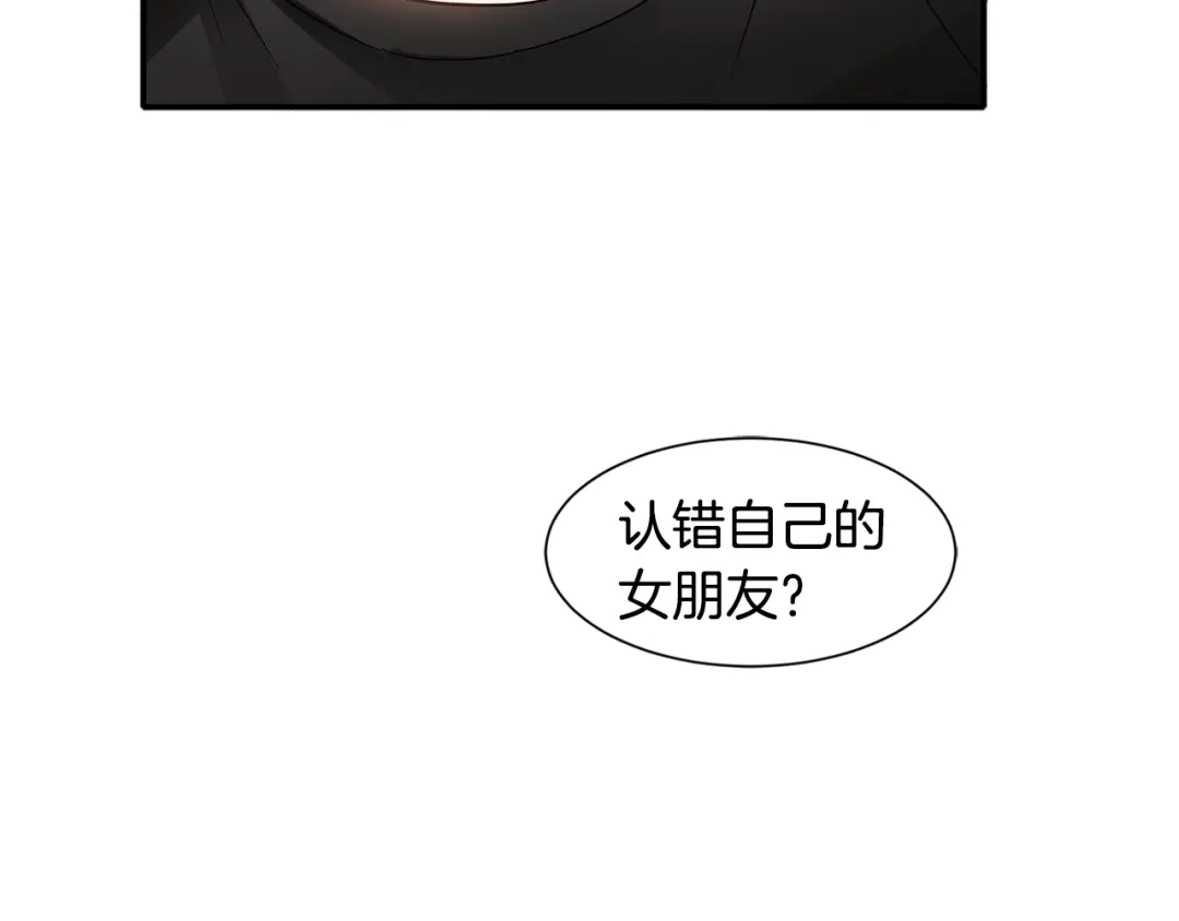 回不去的夏天 第8话 酒后撒娇 第191页
