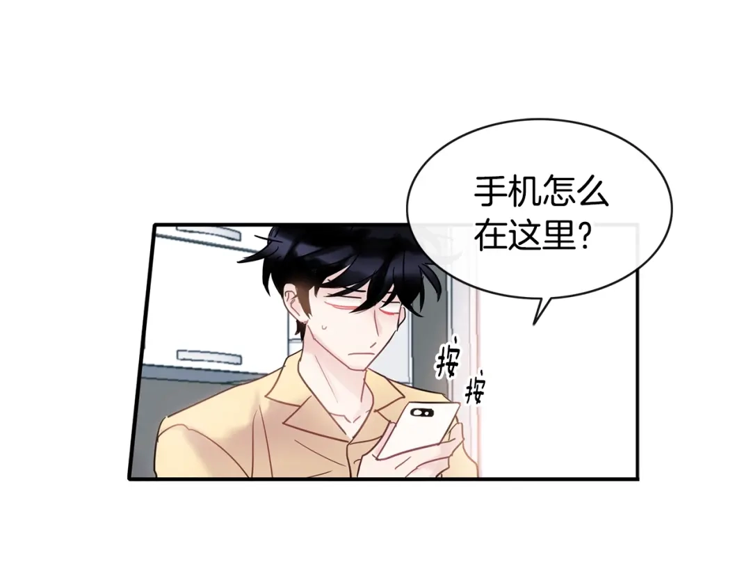 回不去的夏天 第8话 酒后撒娇 第24页