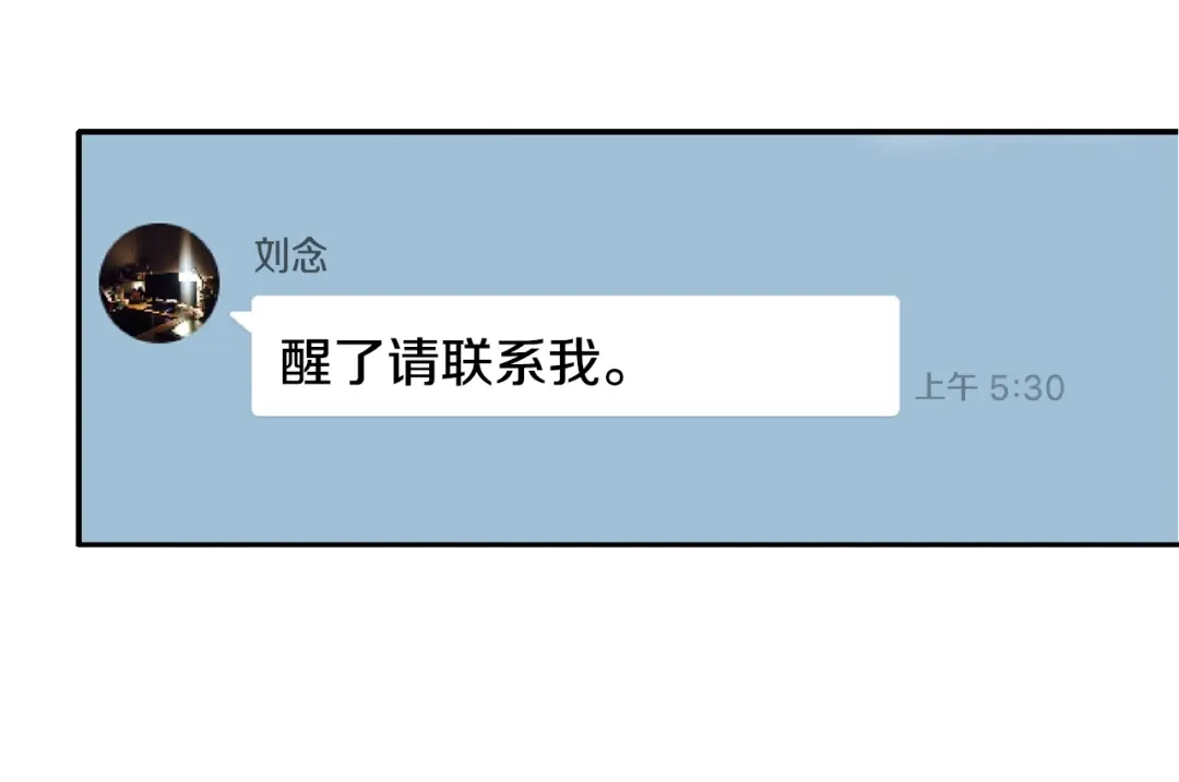 回不去的夏天 第8话 酒后撒娇 第25页