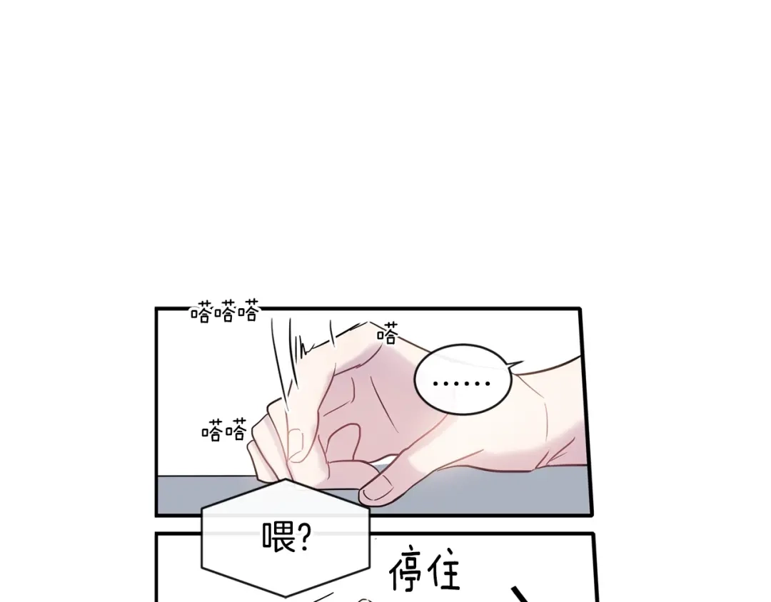 回不去的夏天 第8话 酒后撒娇 第30页