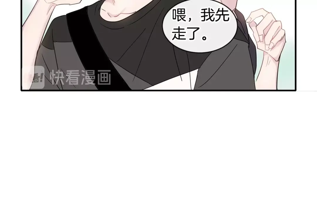 回不去的夏天 第8话 酒后撒娇 第35页