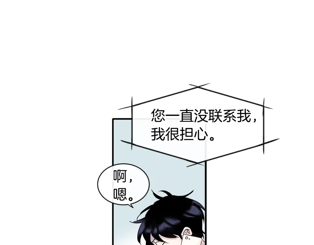 回不去的夏天 第8话 酒后撒娇 第36页