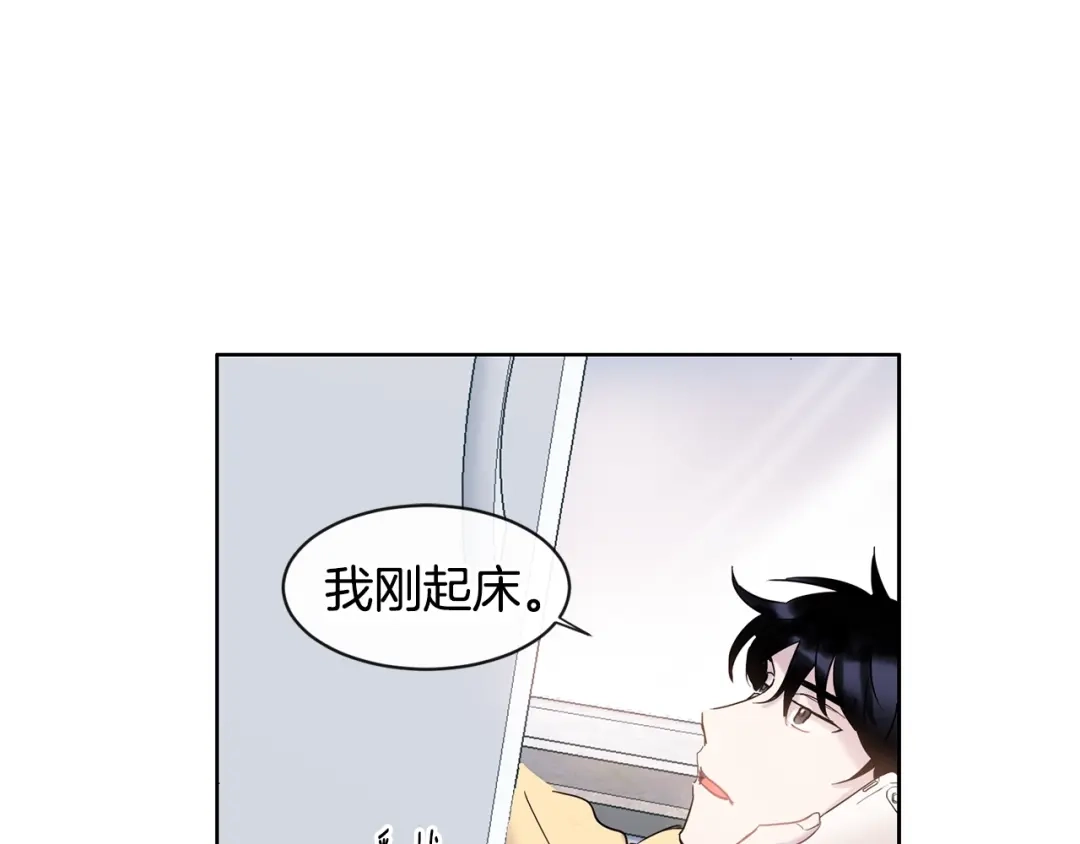 回不去的夏天 第8话 酒后撒娇 第38页