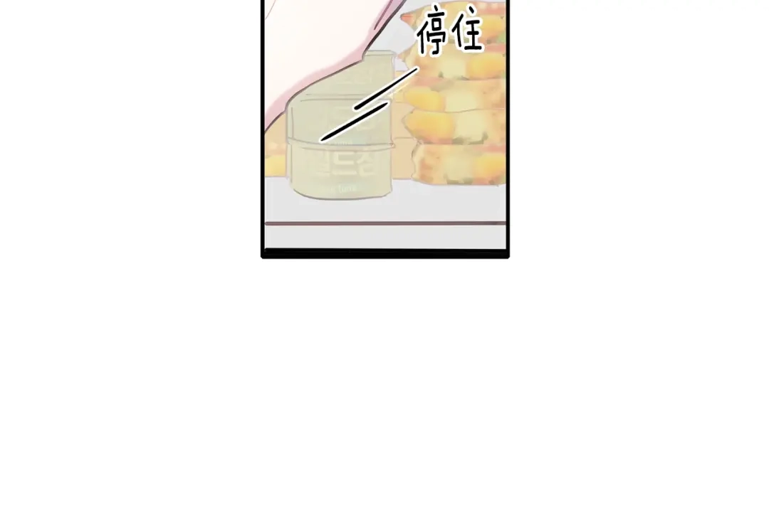 回不去的夏天 第8话 酒后撒娇 第41页