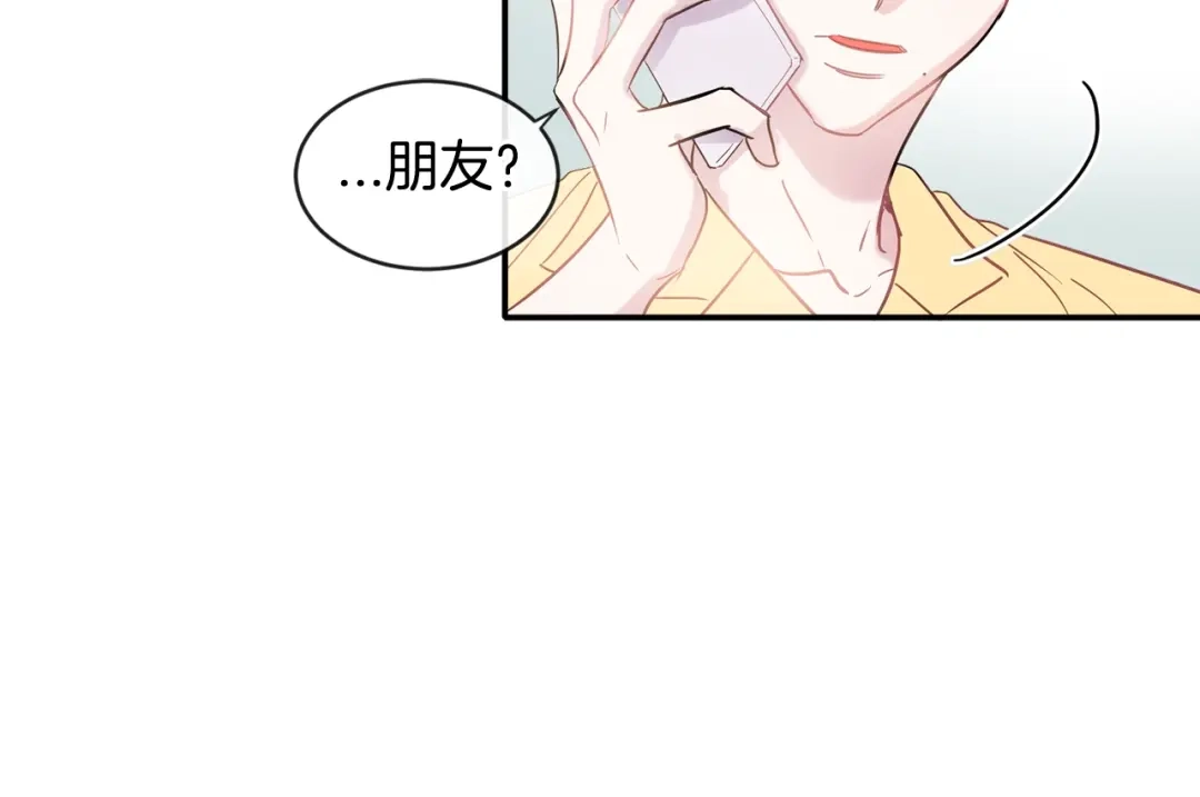 回不去的夏天 第8话 酒后撒娇 第43页