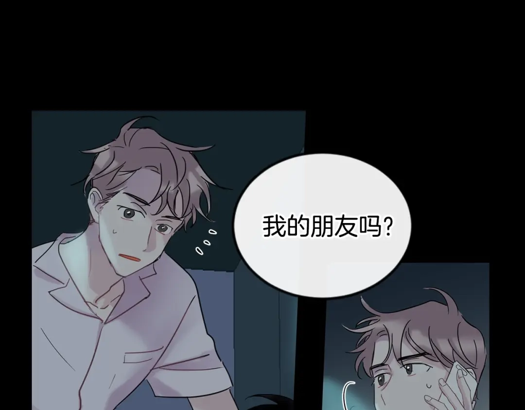回不去的夏天 第8话 酒后撒娇 第46页