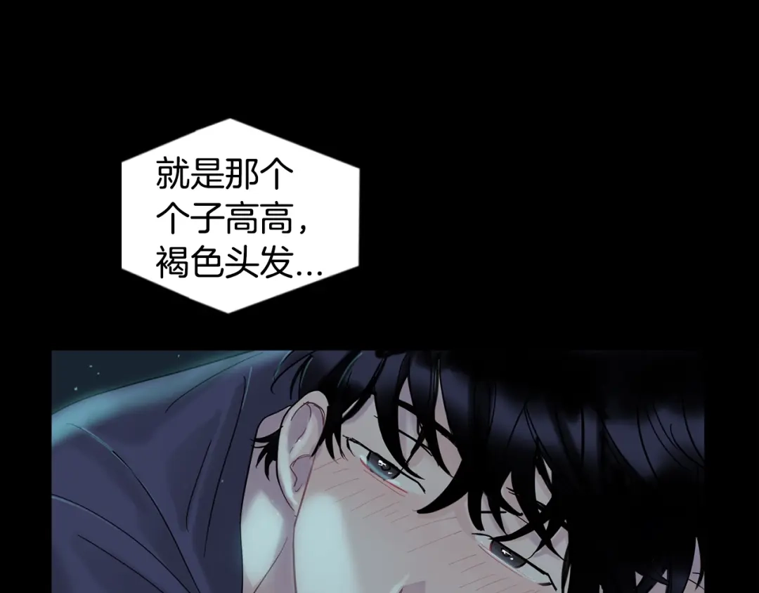 回不去的夏天 第8话 酒后撒娇 第48页