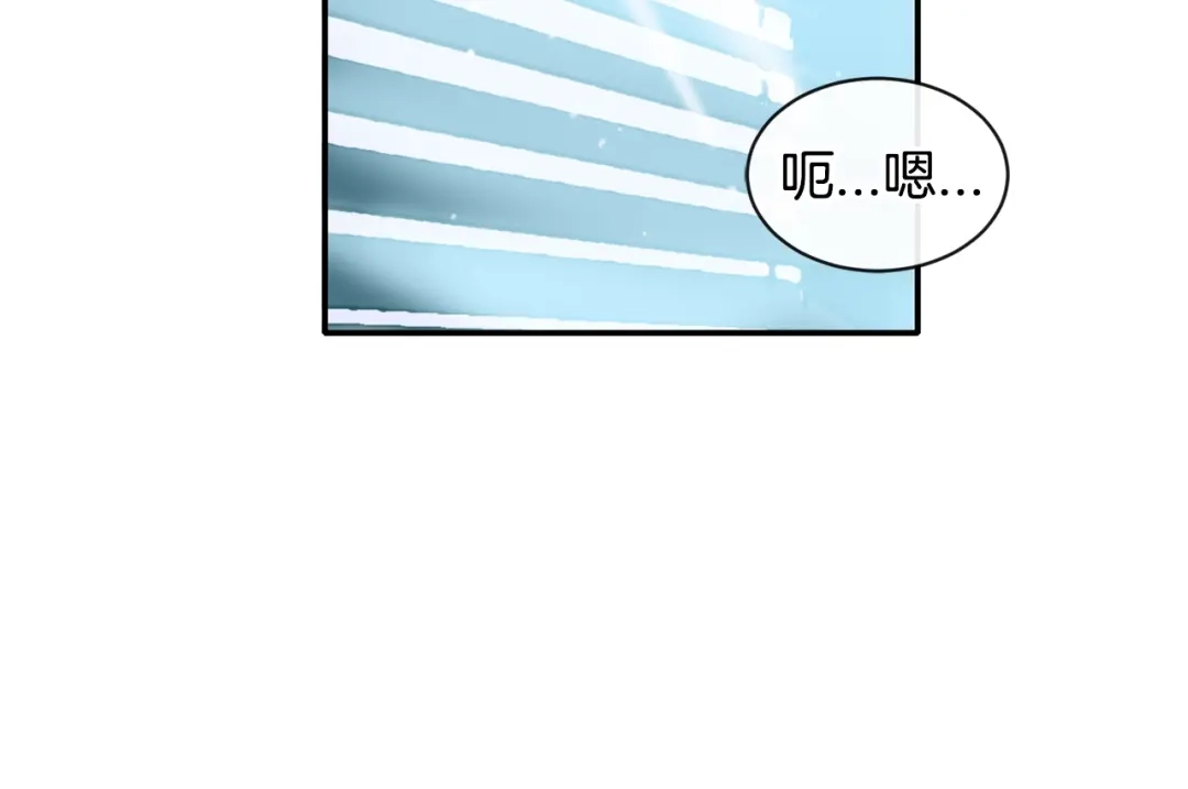回不去的夏天 第8话 酒后撒娇 第5页