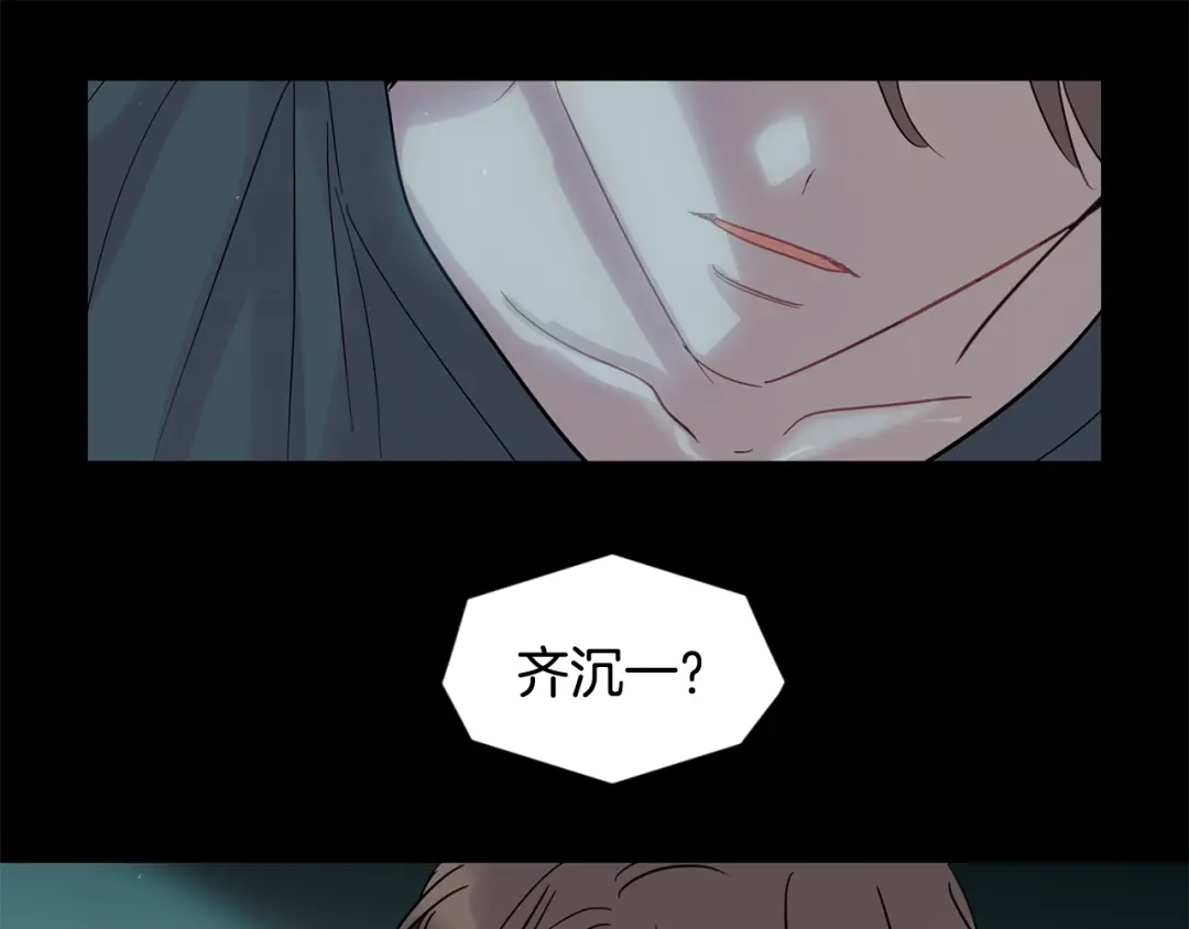 回不去的夏天 第8话 酒后撒娇 第50页
