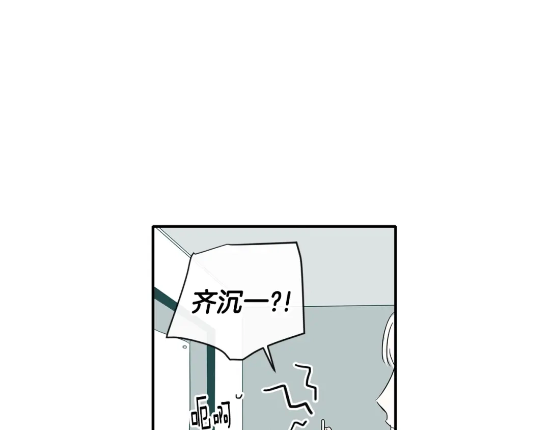 回不去的夏天 第8话 酒后撒娇 第54页