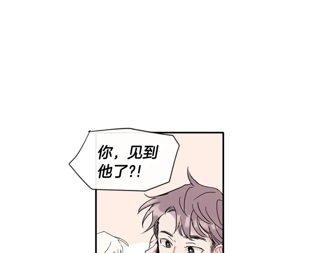 回不去的夏天 第8话 酒后撒娇 第56页