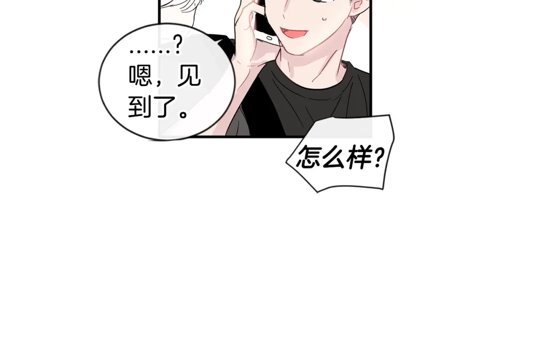回不去的夏天 第8话 酒后撒娇 第57页