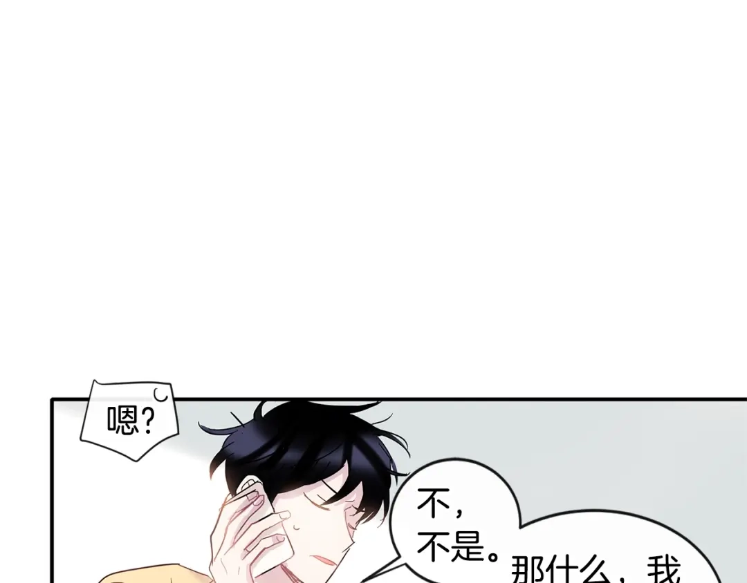 回不去的夏天 第8话 酒后撒娇 第58页