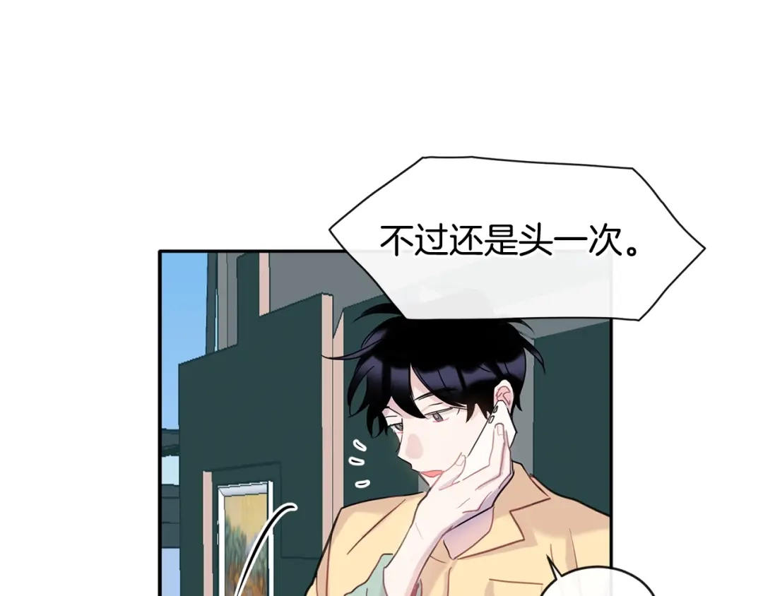 回不去的夏天 第8话 酒后撒娇 第62页